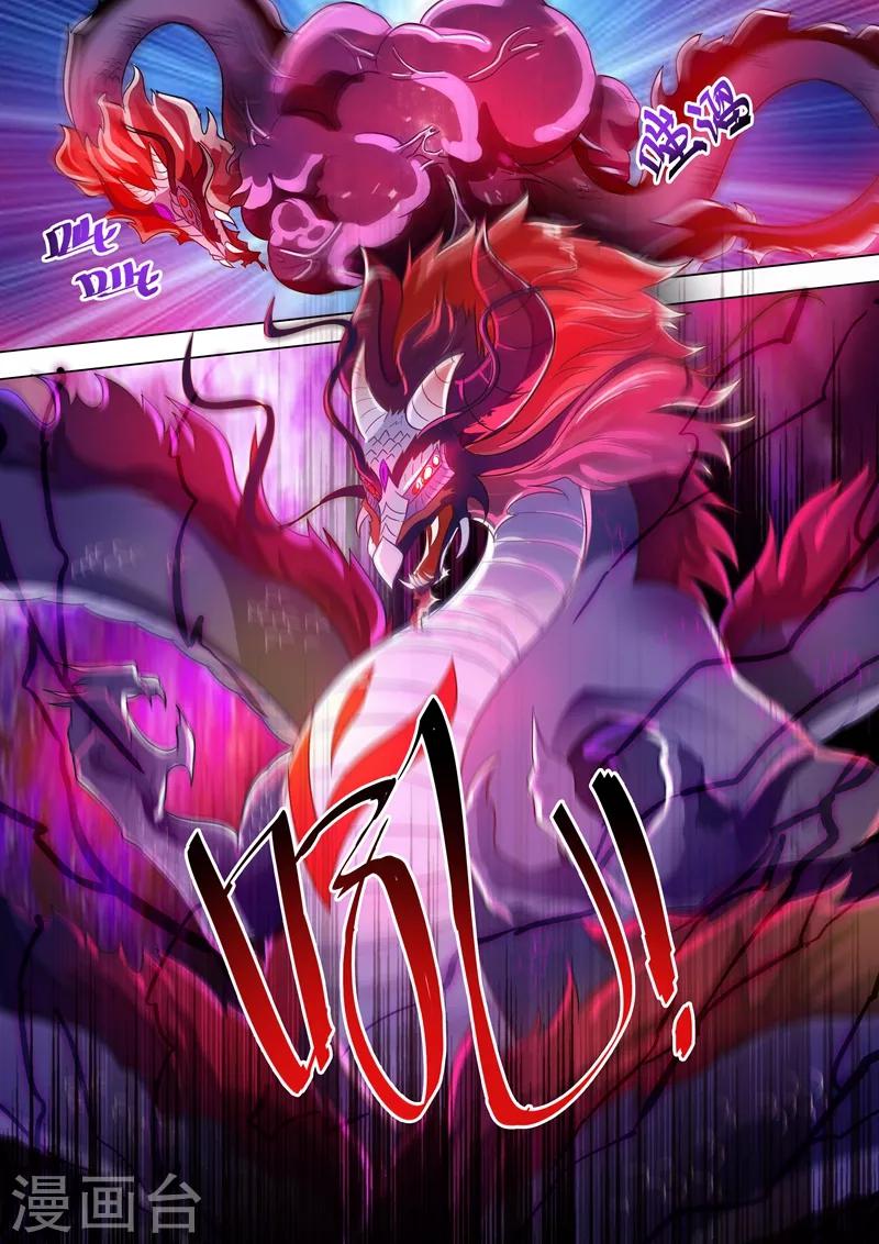第278话 极煞恶蛟终化龙！9