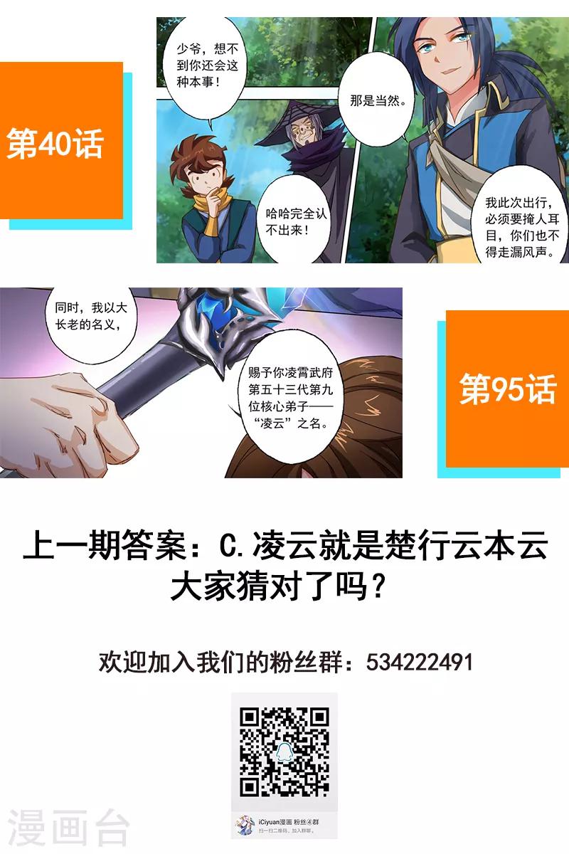 第181话 兵分两路11