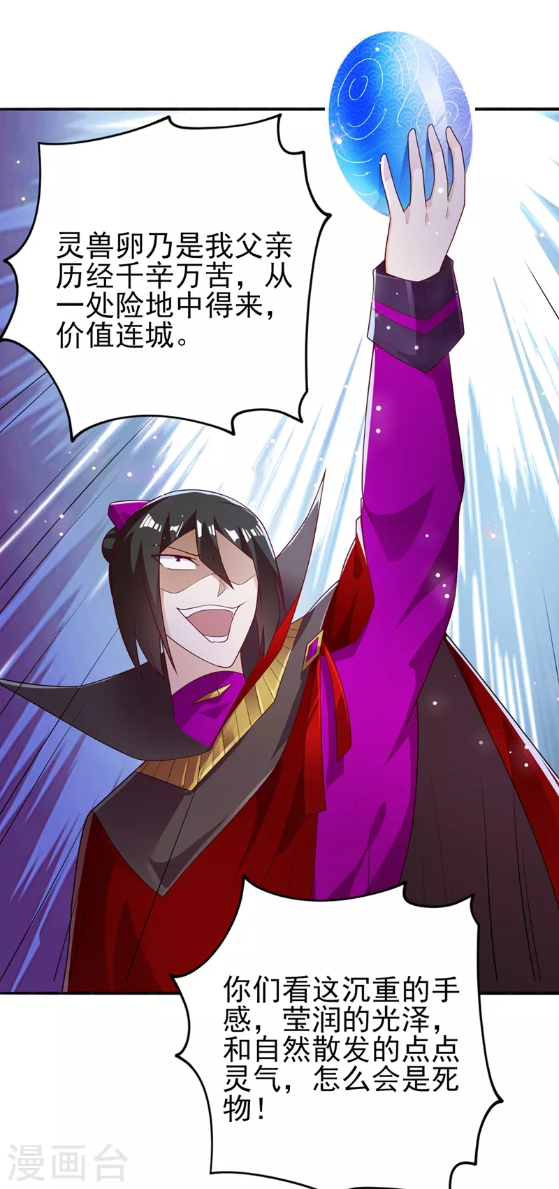 第384话 常名扬求娶青璇24