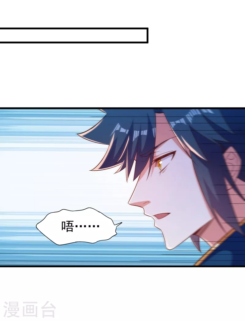 第445话 六宗大比正式开始17