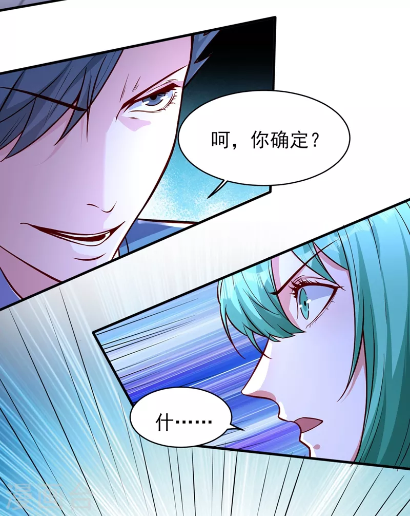 第462话 居然被反噬了31