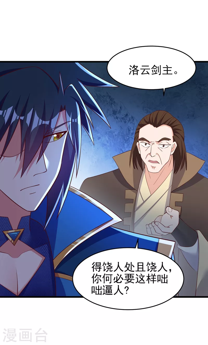 第416话 你们才是狗胆包天34