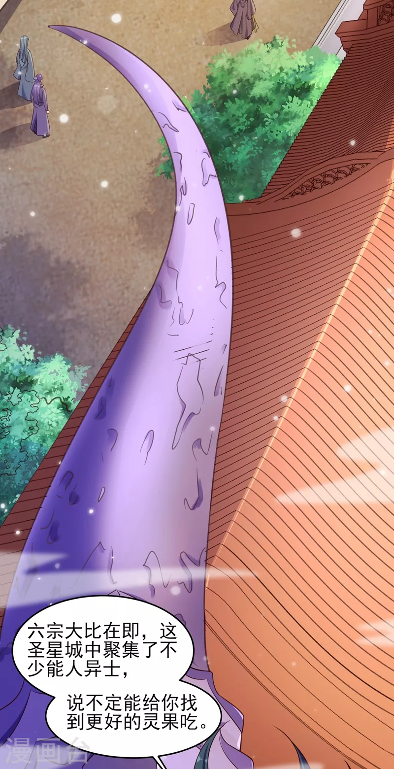 第434话 偶遇前世的敌人20