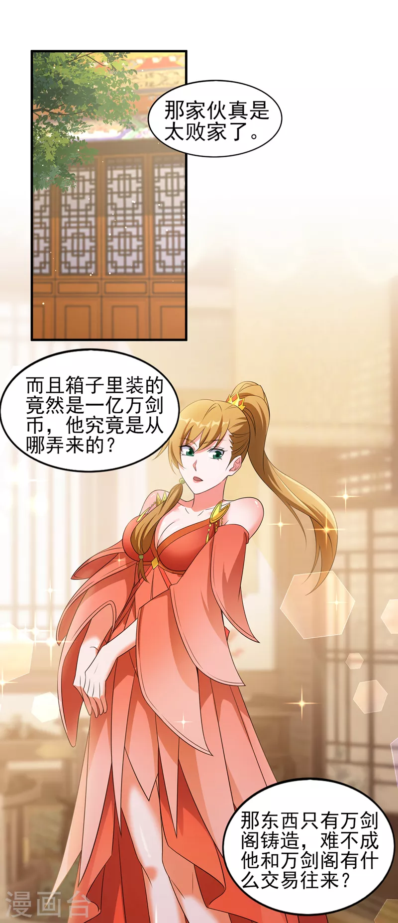 第494话 送你一场造化23