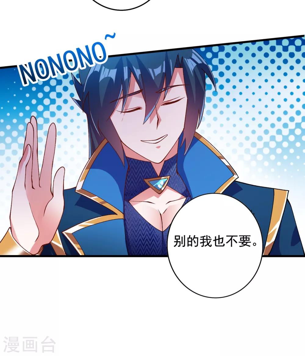 第348话 他不是楚行云24