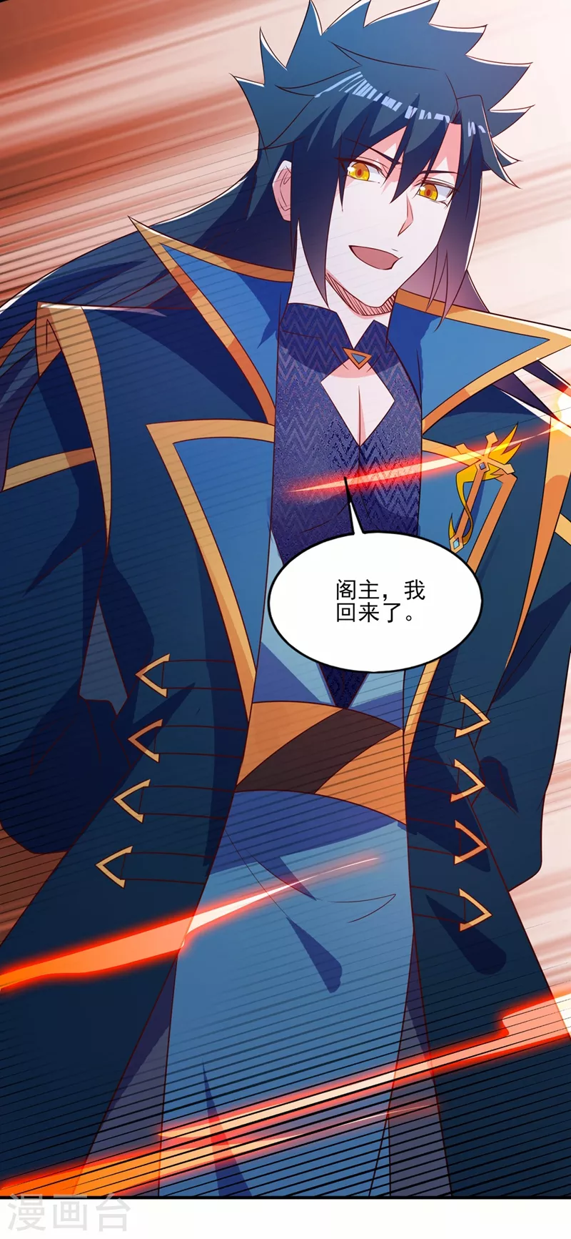 第484话 宗门之间互相残杀5