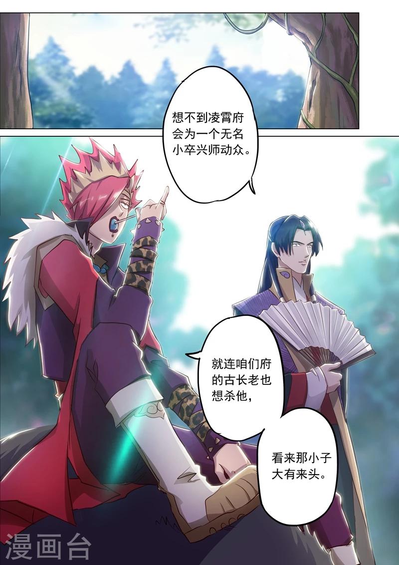 第156话 阴谋与兴趣3