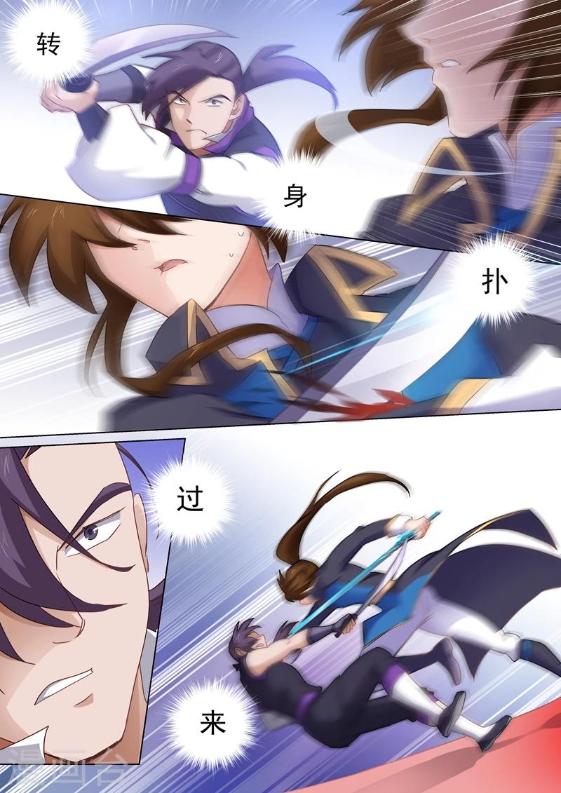 第85话 为什么要帮我？3