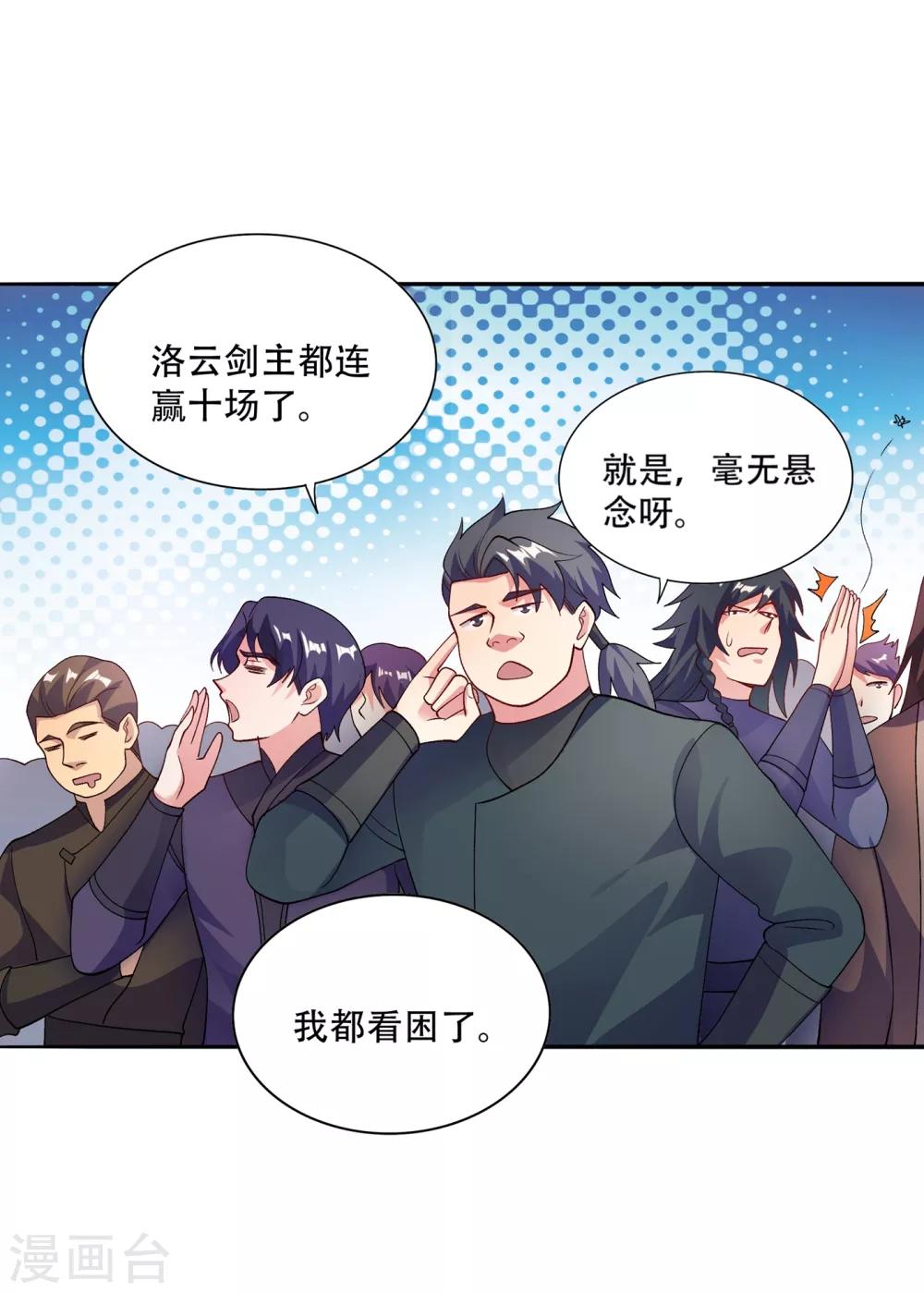 第352话 他可以以弱胜强？8