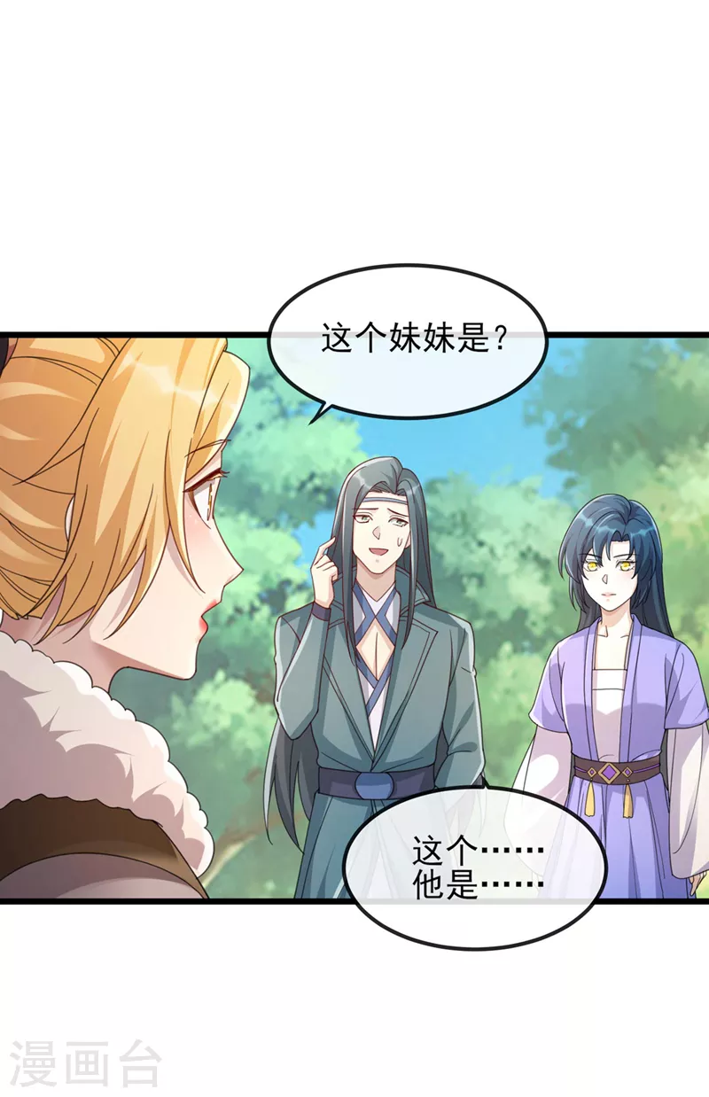第516话 弥天金虫？！6