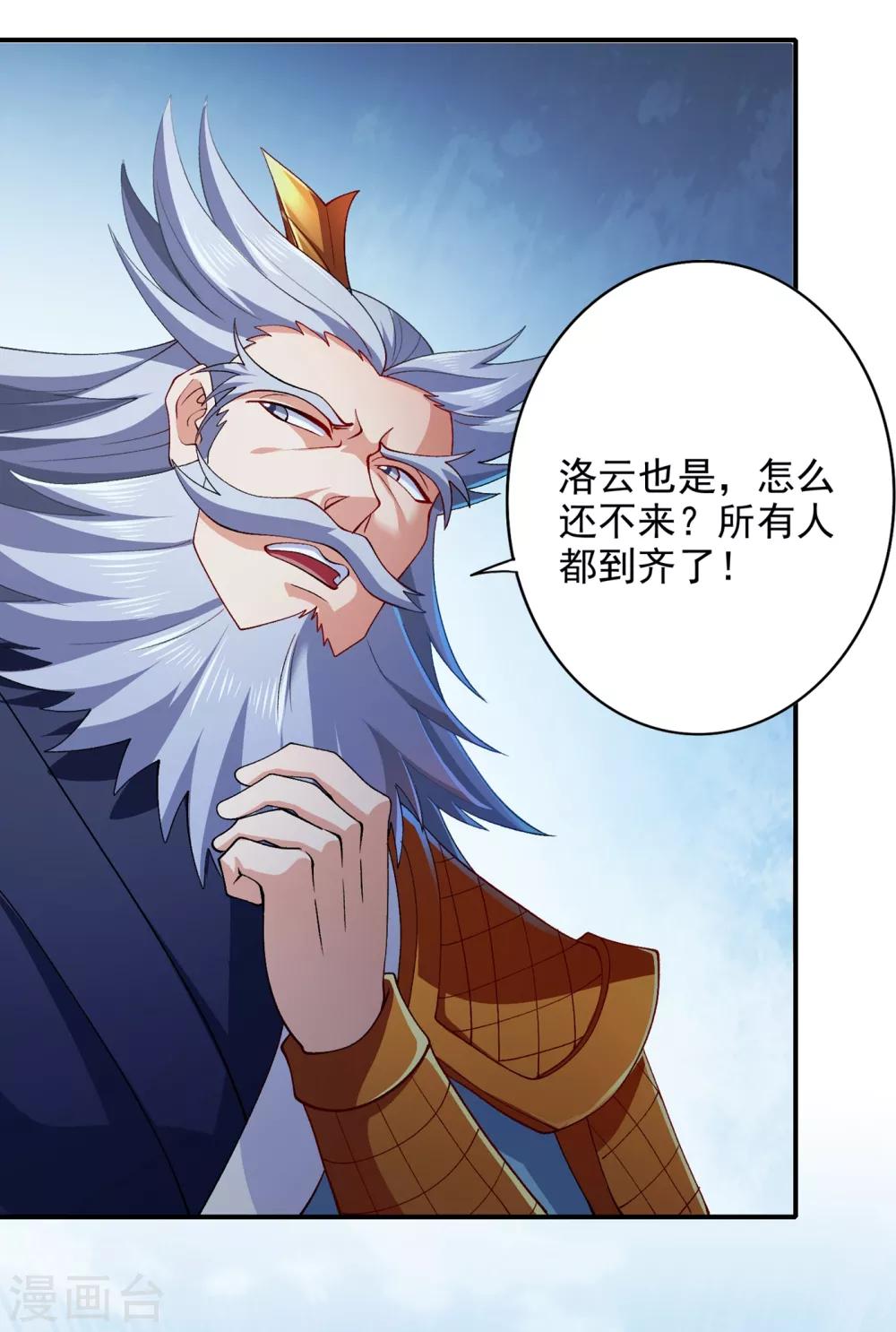第350话 灵力巨大的剑冢？30