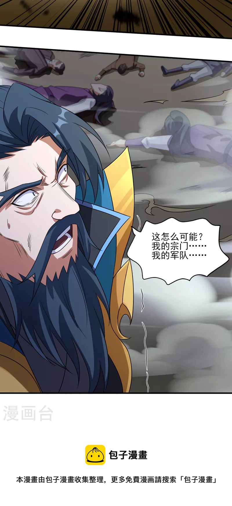 第484话 宗门之间互相残杀34