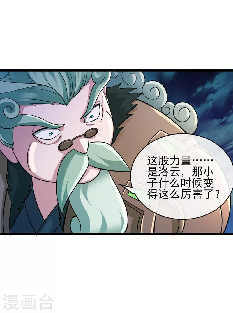 第508话 谁说我是独自一人？17