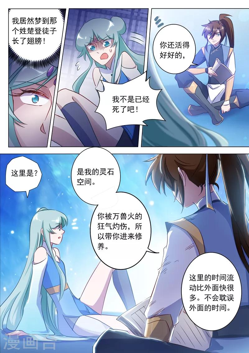 第166话 最终归来之人4
