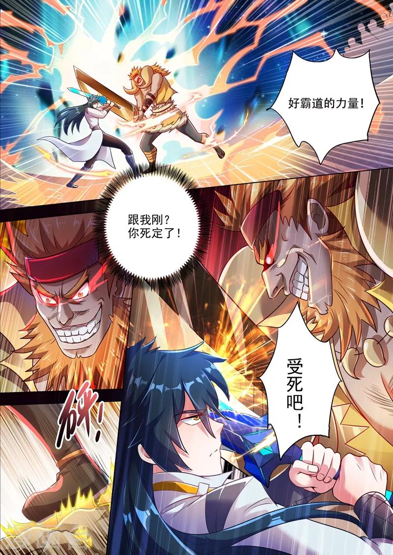 第302话 我是不是太高调了？2