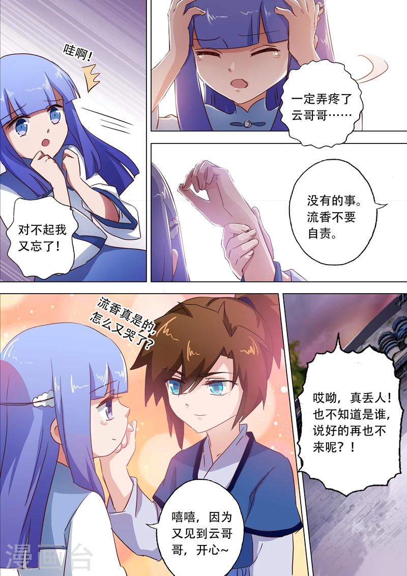 第115话 决裂2