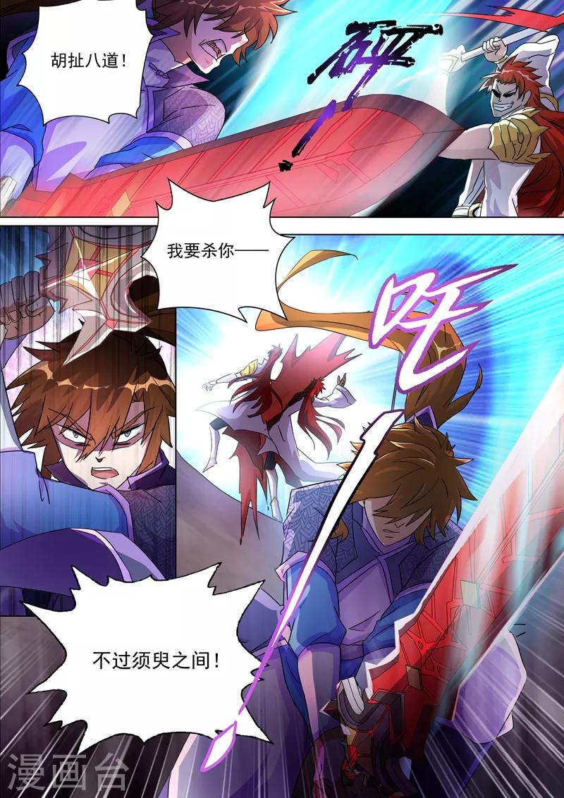 第251话 这就是你的命！3