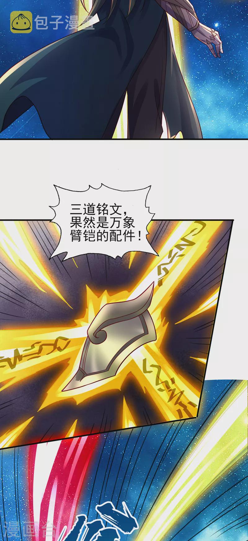 第491话 我要...变得更强12