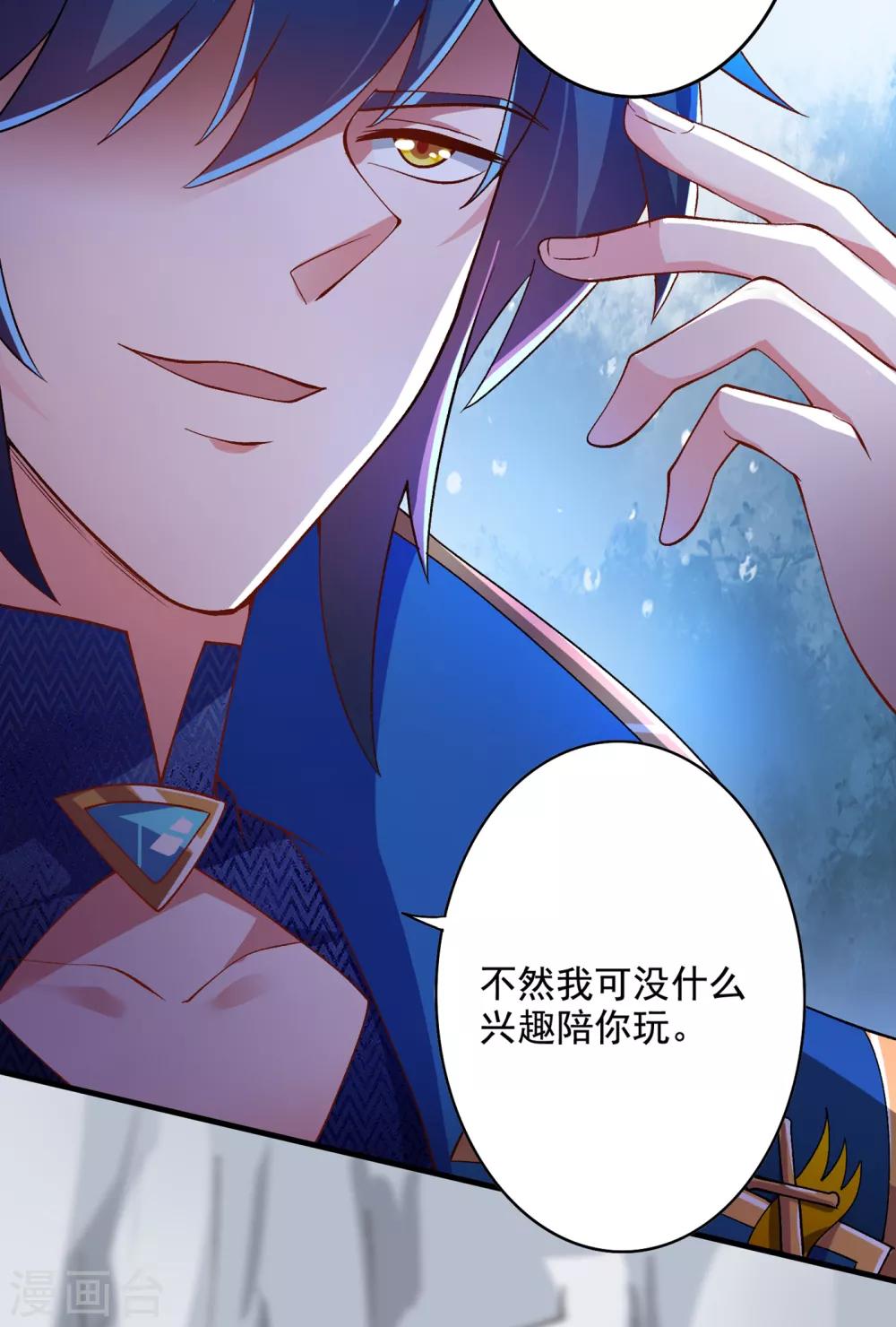 第348话 他不是楚行云22