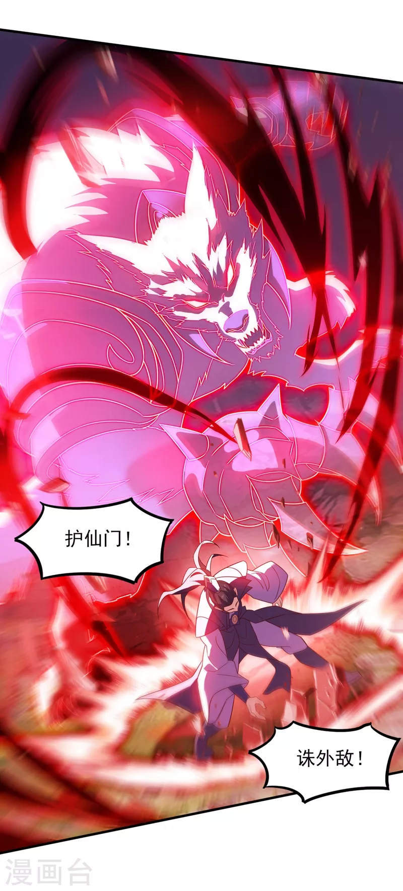 第451话 难道今天要命丧黄泉2