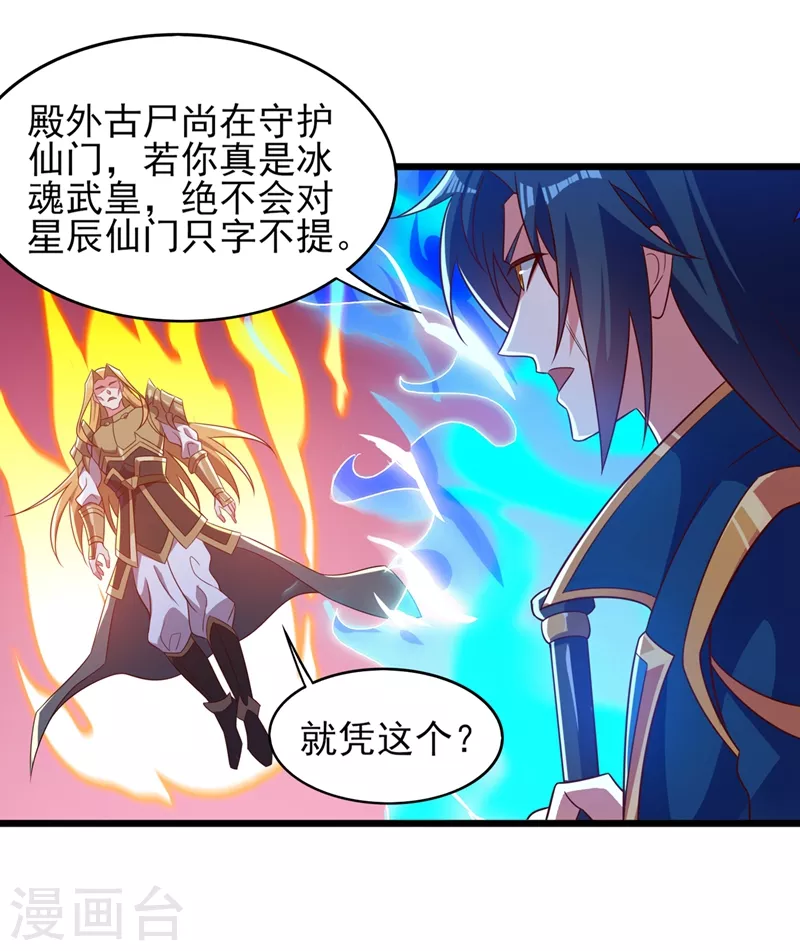 第453话 是传承，还是阴谋？17