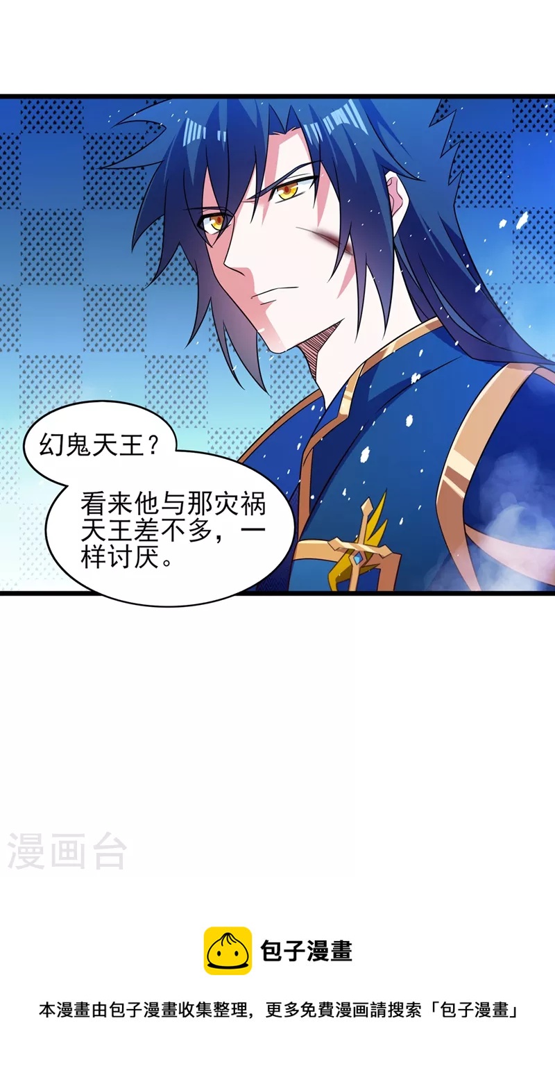 第453话 是传承，还是阴谋？23