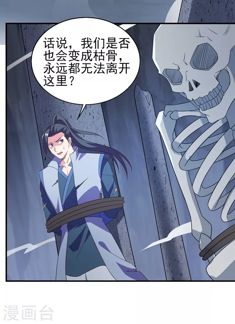 第482话 你们是来报仇的！28