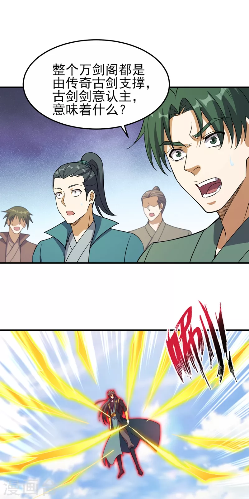 第486话 恭迎新阁主21