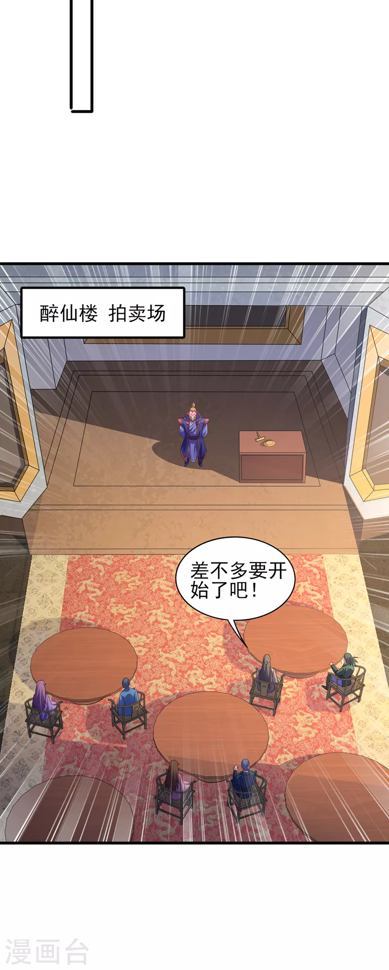 第493话 我出价多少与你何干8