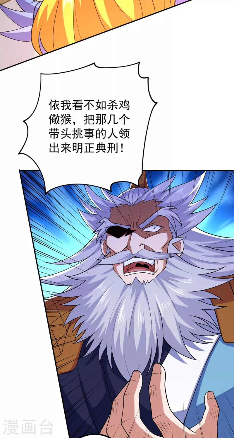 第371话 习得殒山20