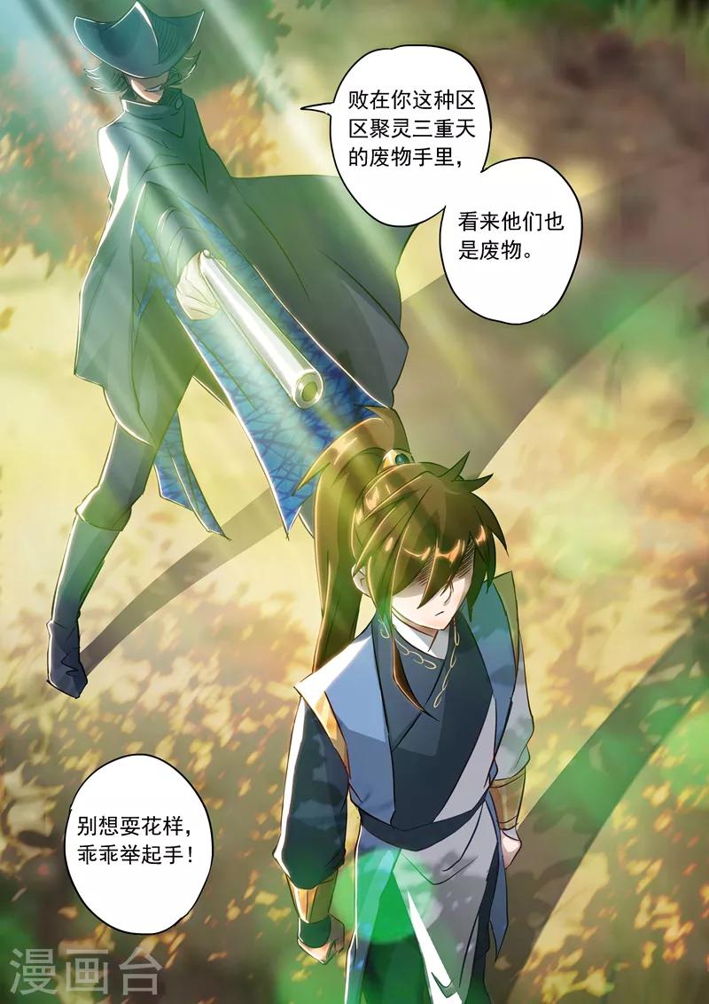 第152话 挨个教训7