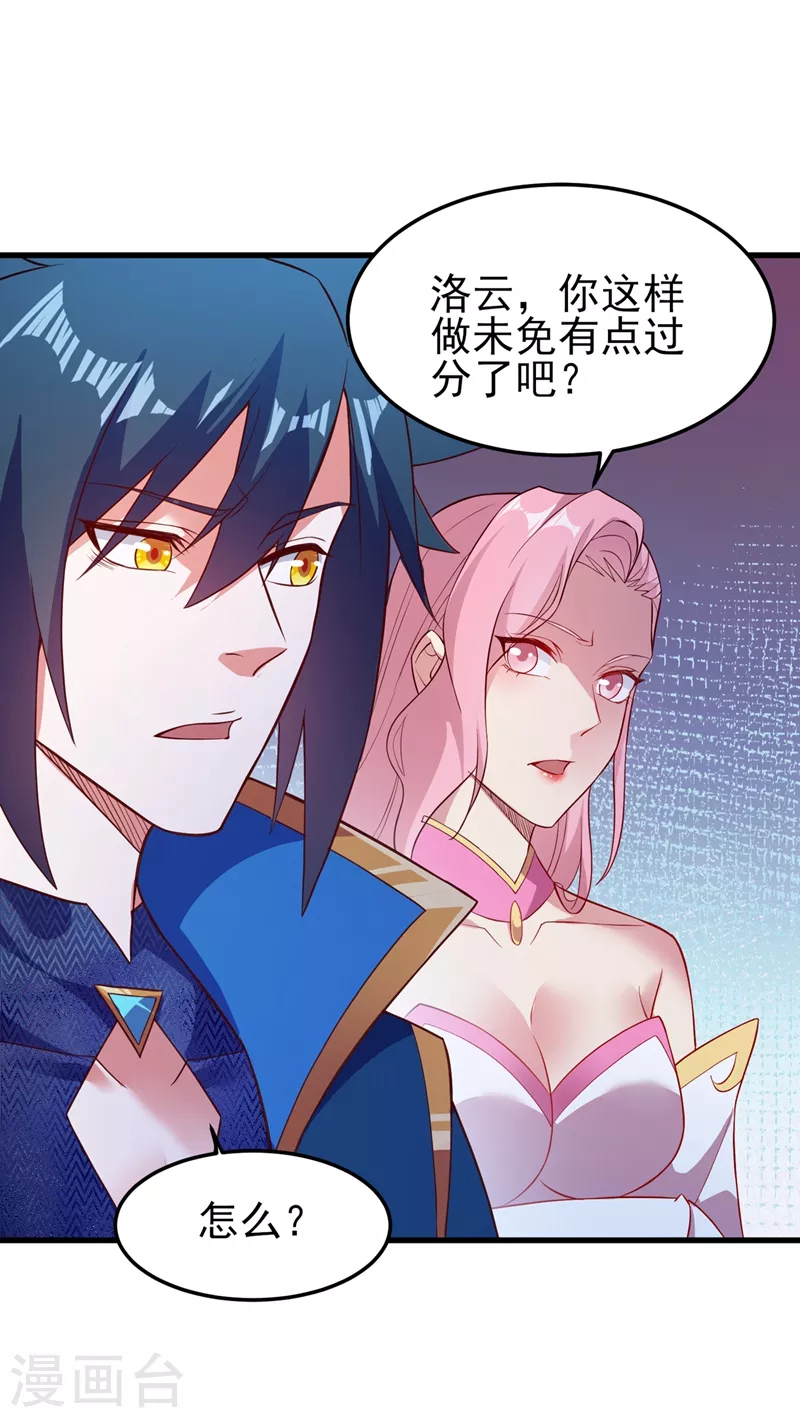 第446话 我们做笔交易15