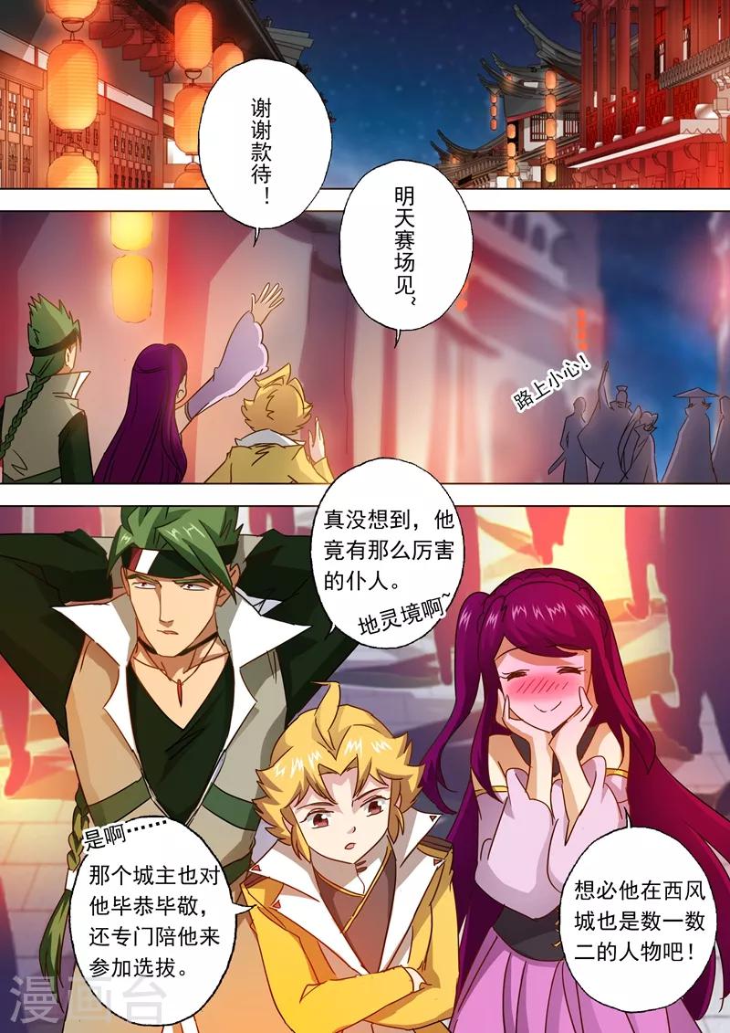 第81话 终极对决4
