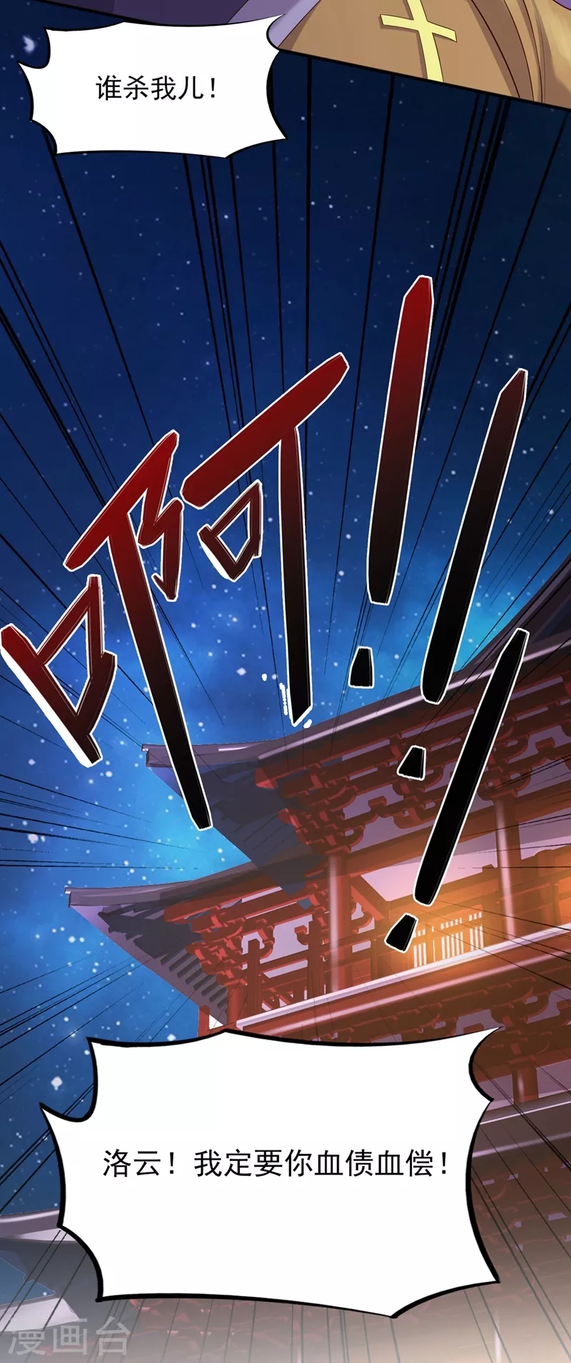 第402话 难道你要挟私报复2