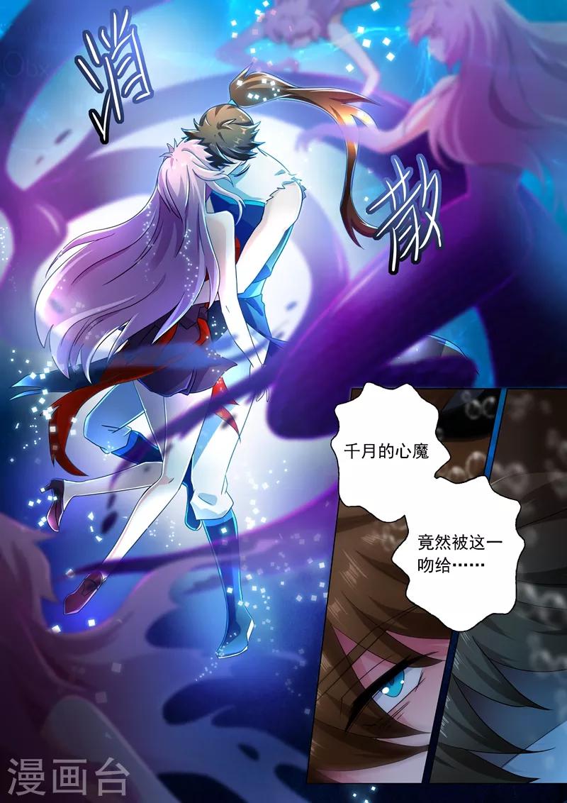 第224话 快来我的怀中6