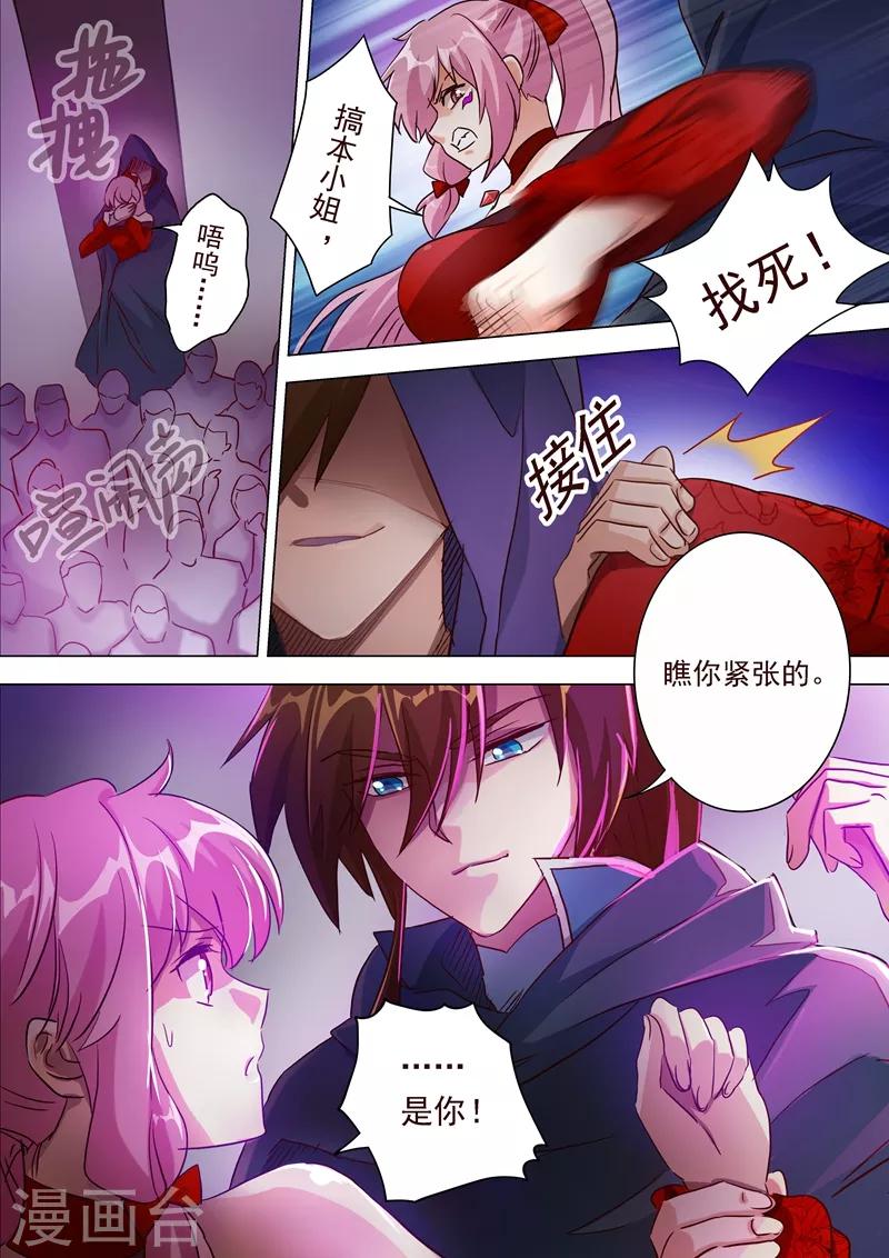 第185话 水千月的真心话1