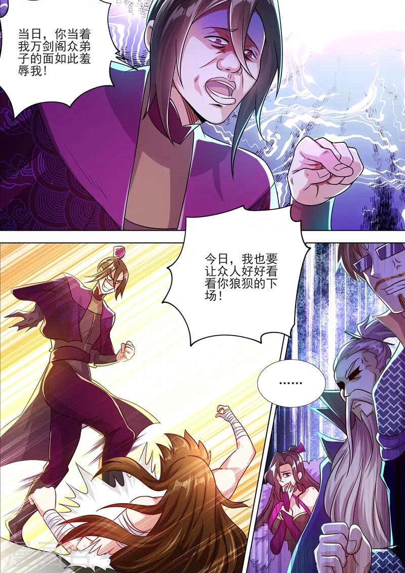 第288话 谁都不许走！1