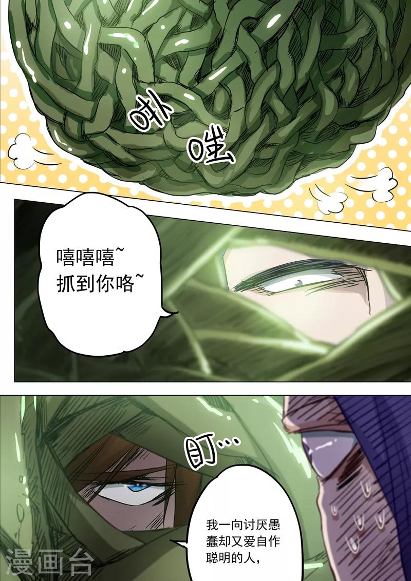 第152话 挨个教训0