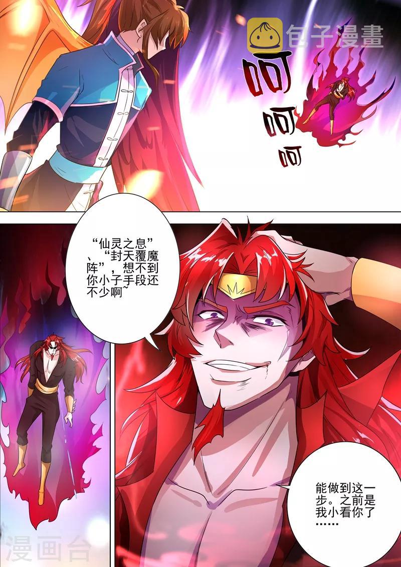 第279话 楚行云出战！9