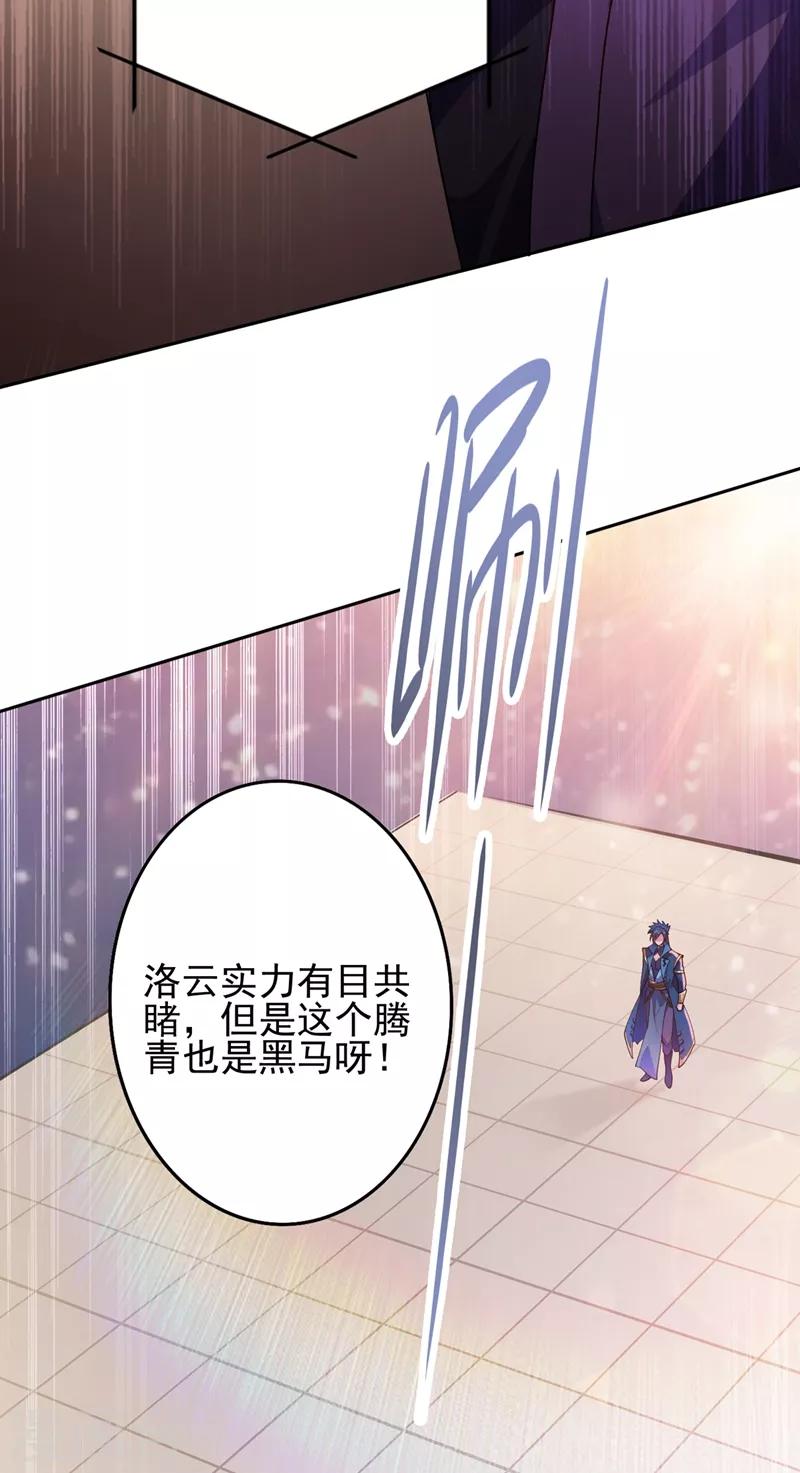 第358话 我要你杀了洛云18