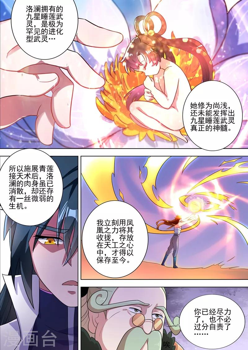 第292话 截获万剑贴3