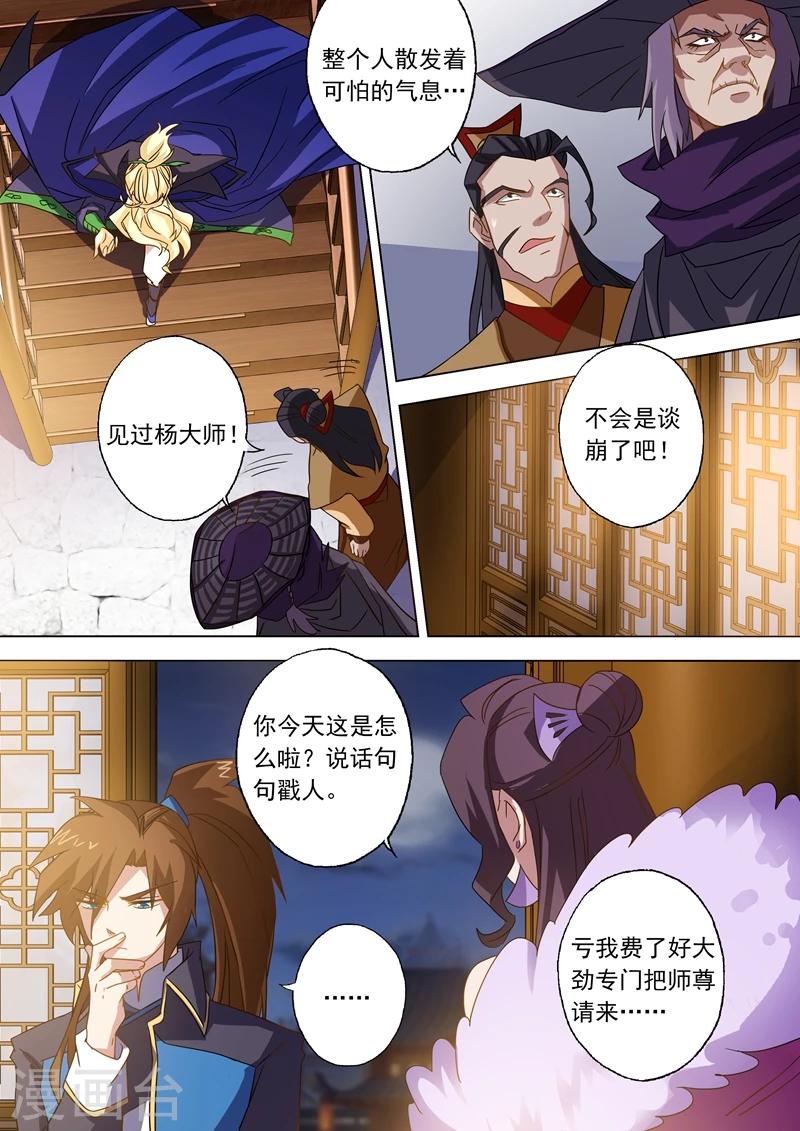 第70话 拭目以待1