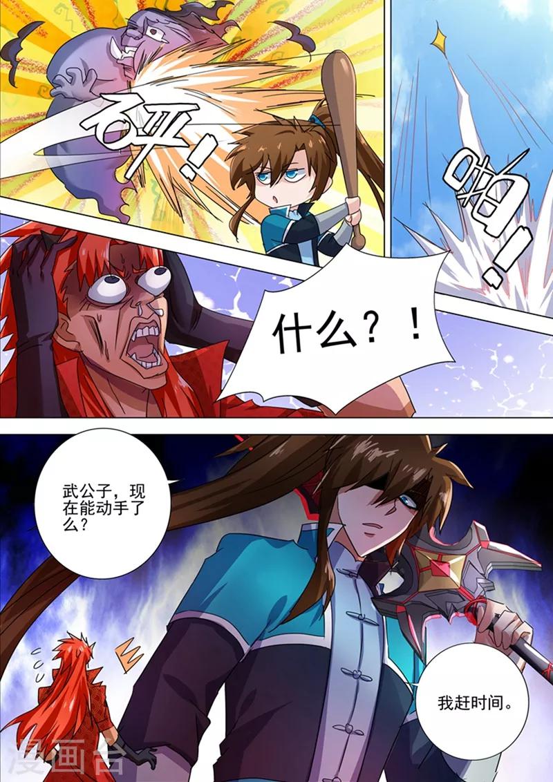第263话 筵宴天净台4