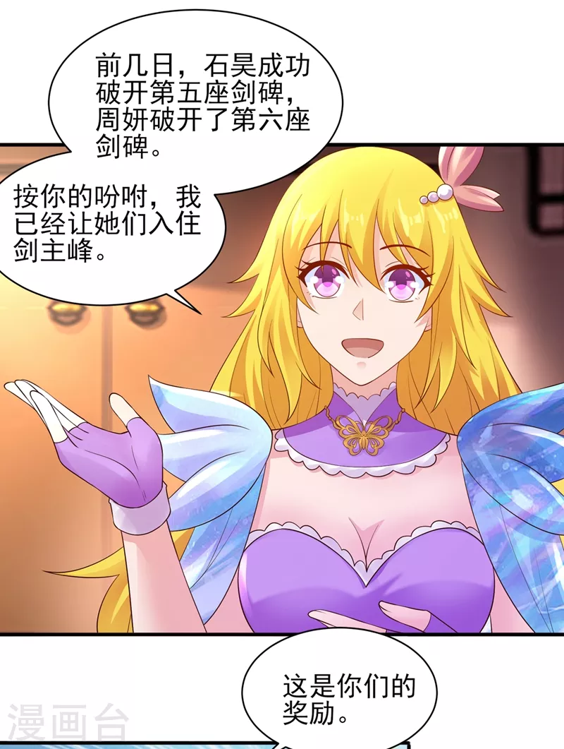 第405话 他就是百里狂生？5