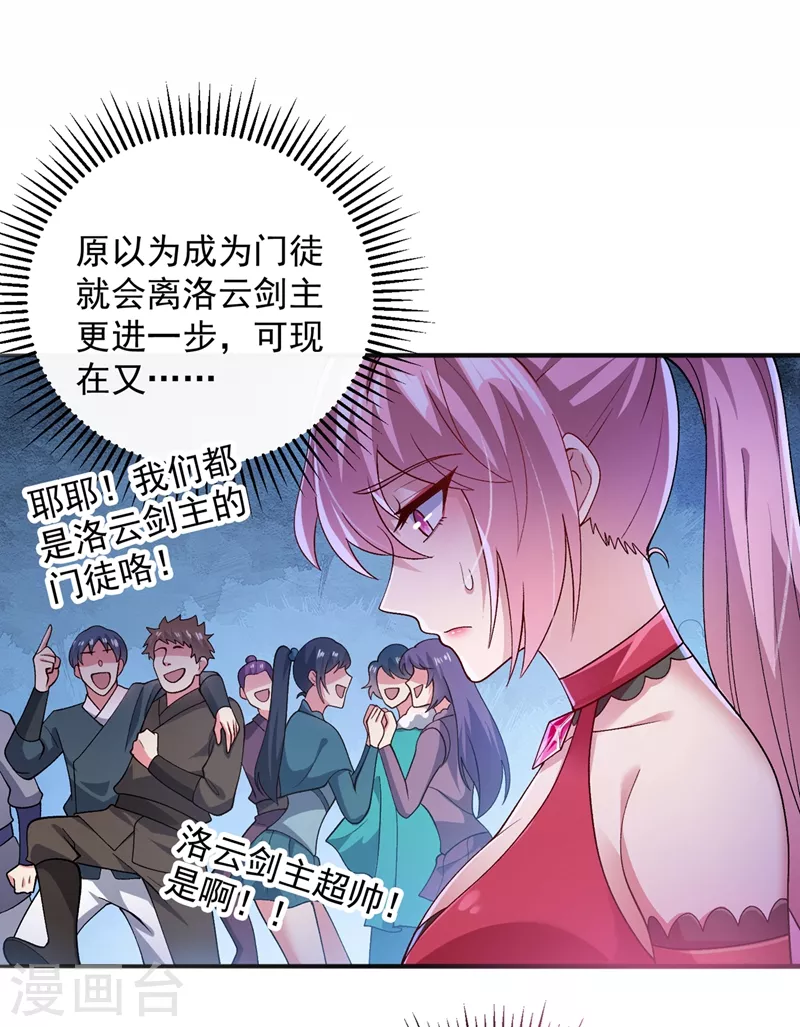 第376话 我要收门徒16