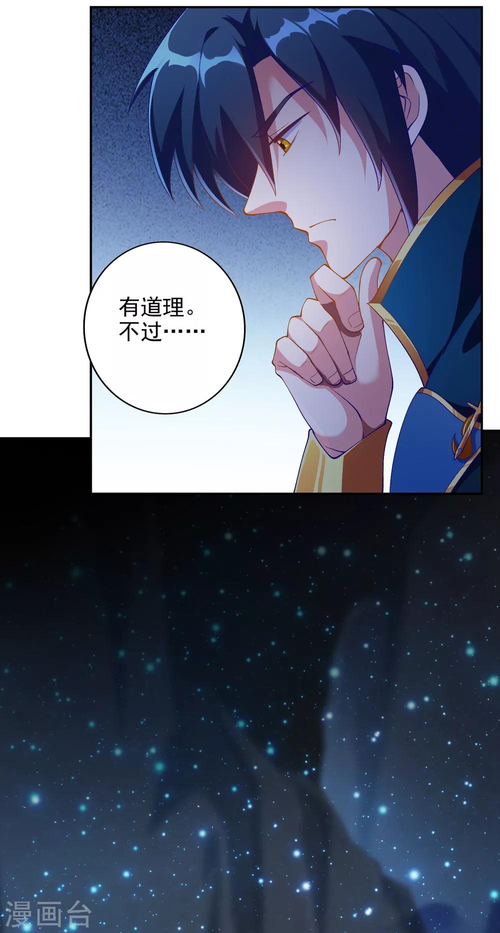 第350话 灵力巨大的剑冢？20