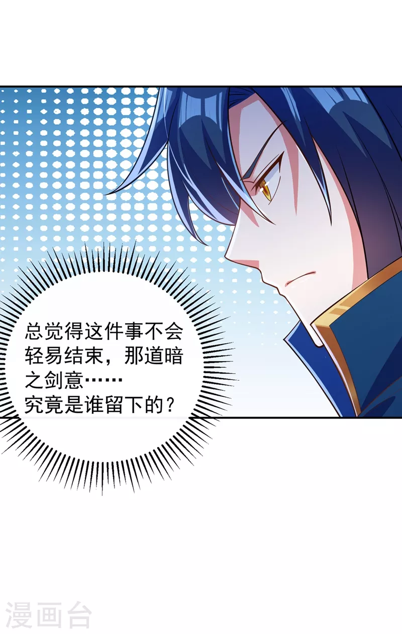 第381话 万剑阁连环杀20