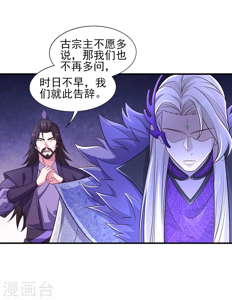 第444话 他们要结盟？7