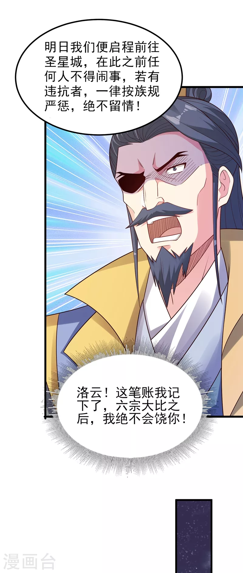 第434话 偶遇前世的敌人5