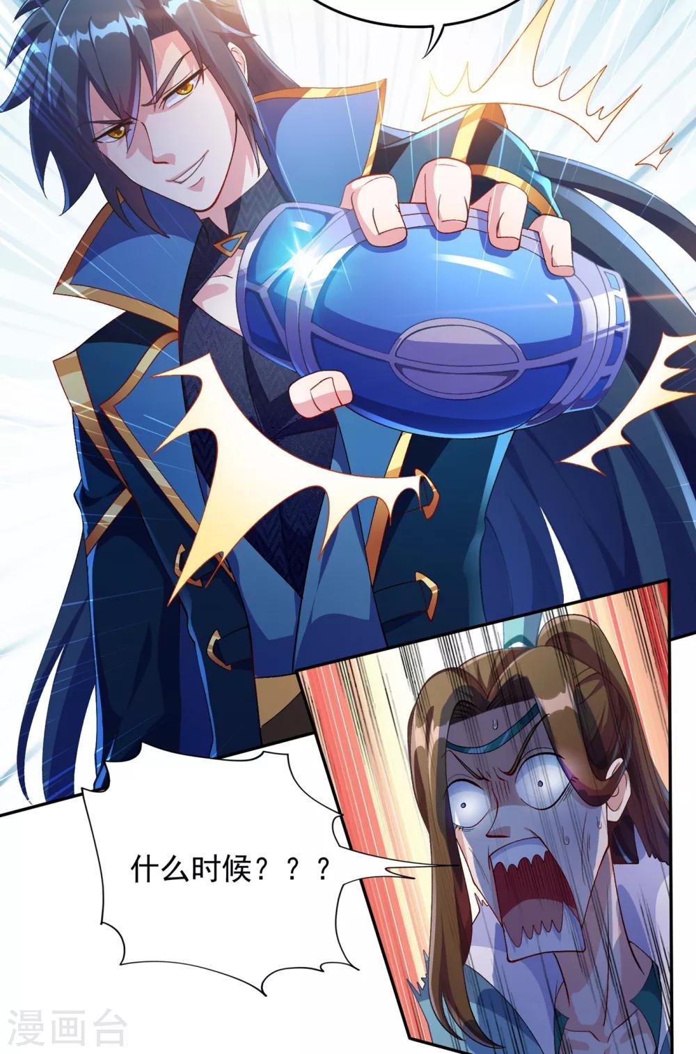 第350话 灵力巨大的剑冢？1
